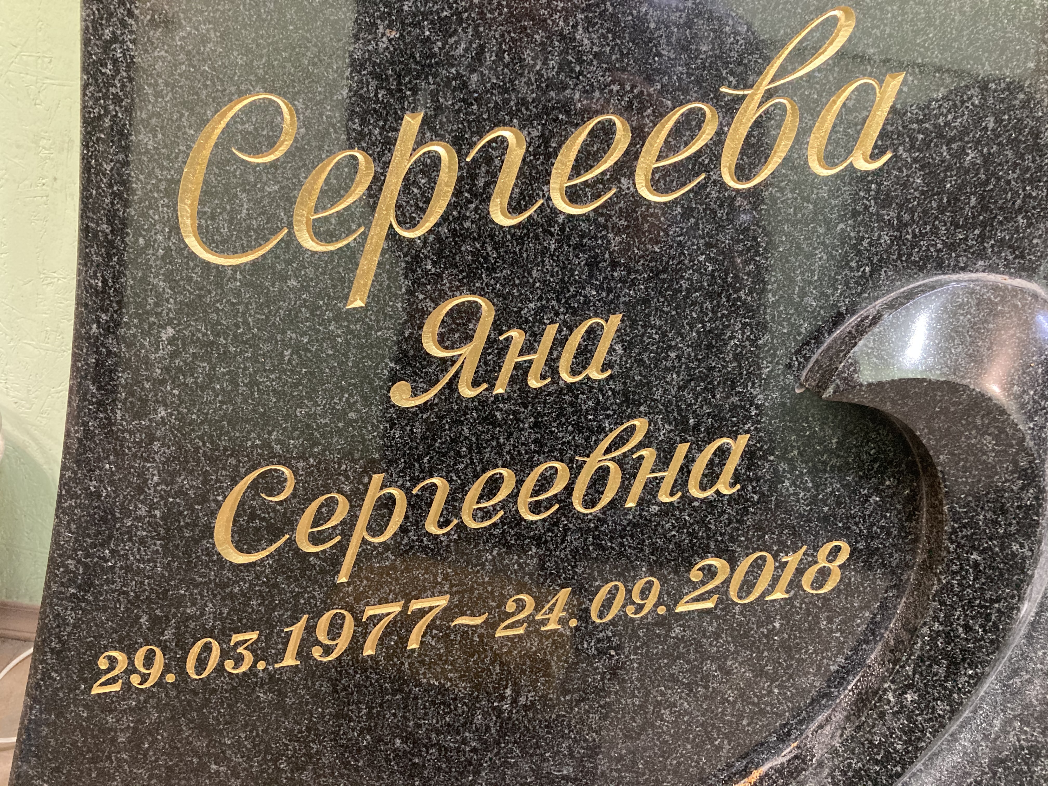 Сусалное золото гравировк